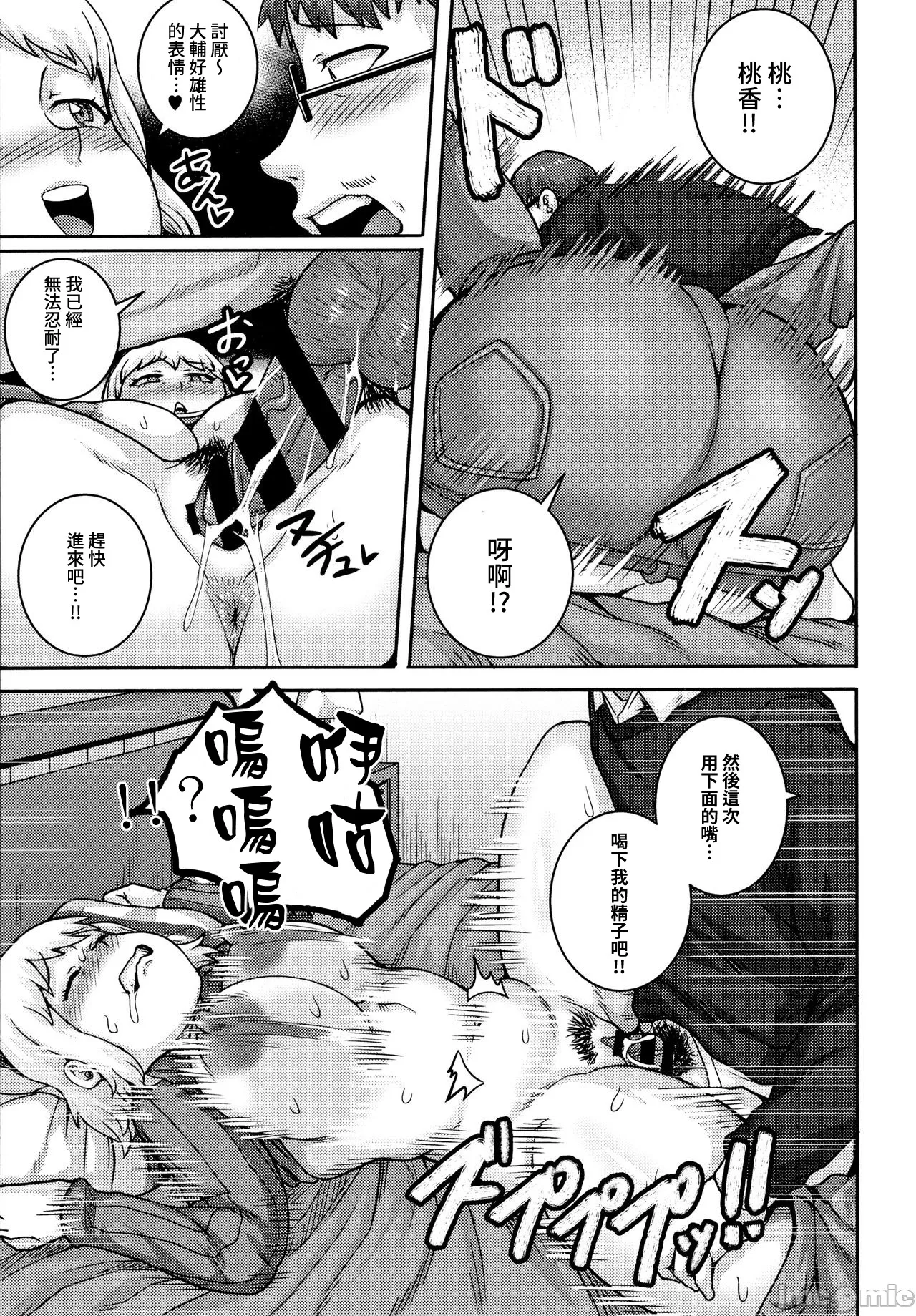 直美さんは俺のセフレ page 190 - compilation story arc hentai manga - read online free