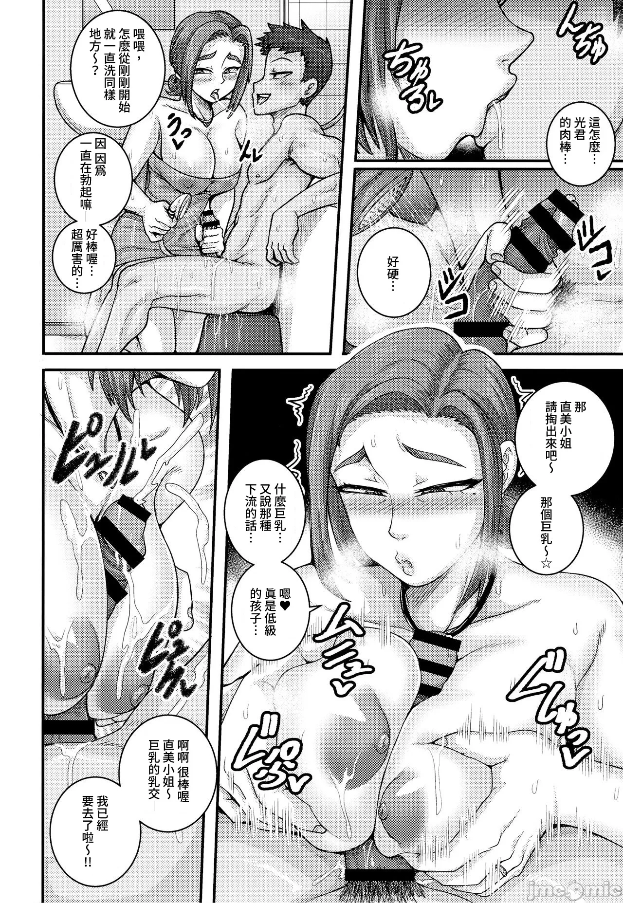 直美さんは俺のセフレ page 225 - compilation story arc hentai manga - read online free