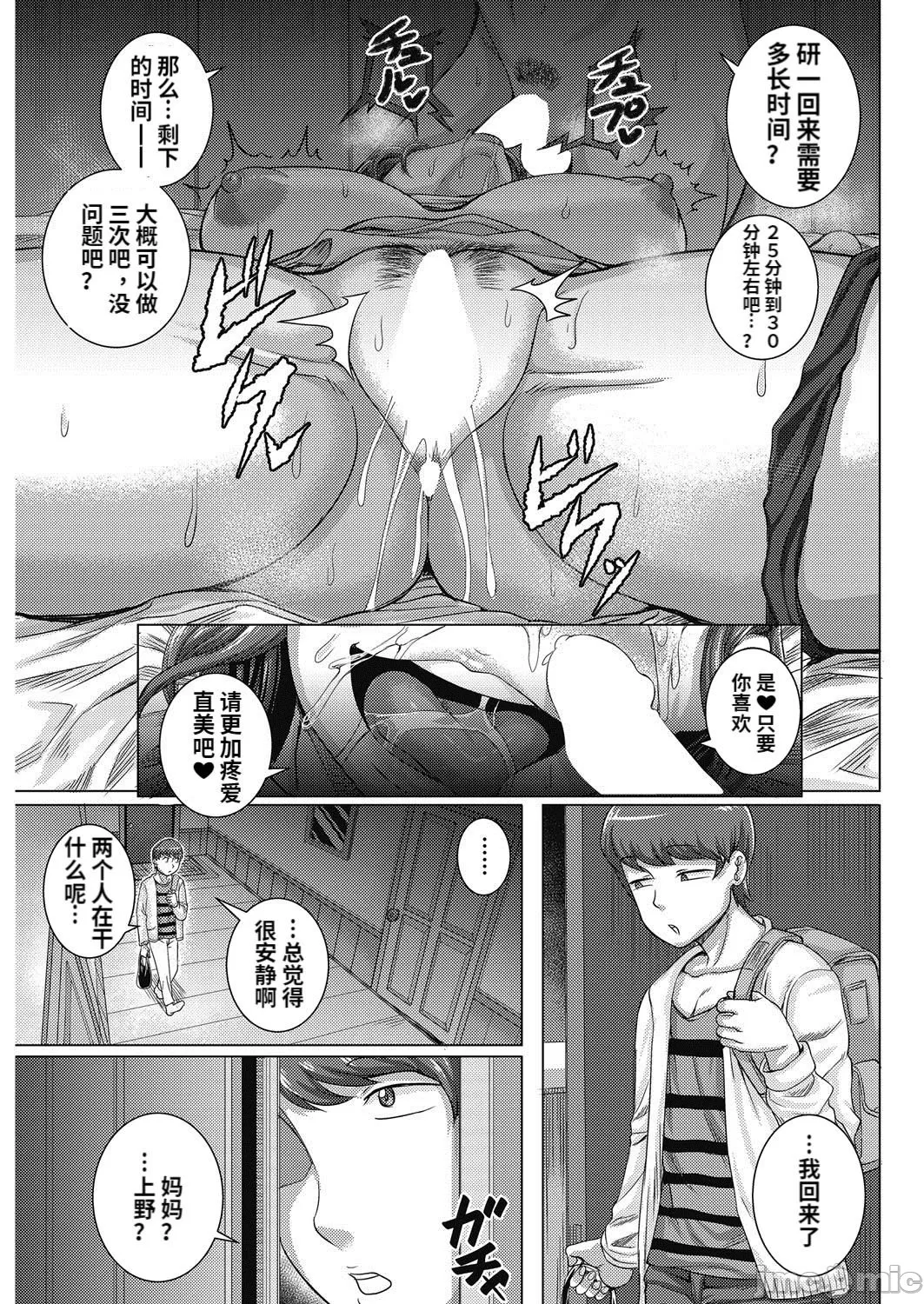 直美さんは俺のセフレ page 37 - compilation story arc hentai manga - read online free