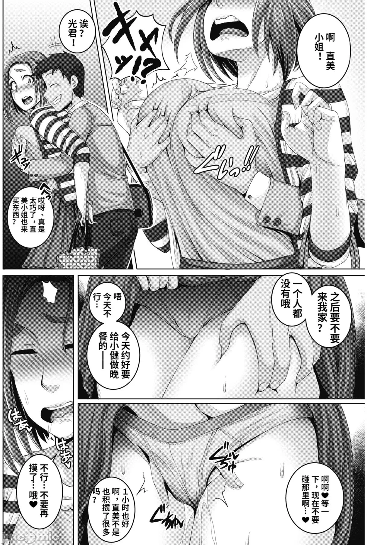 直美さんは俺のセフレ page 40 - compilation story arc hentai manga - read online free