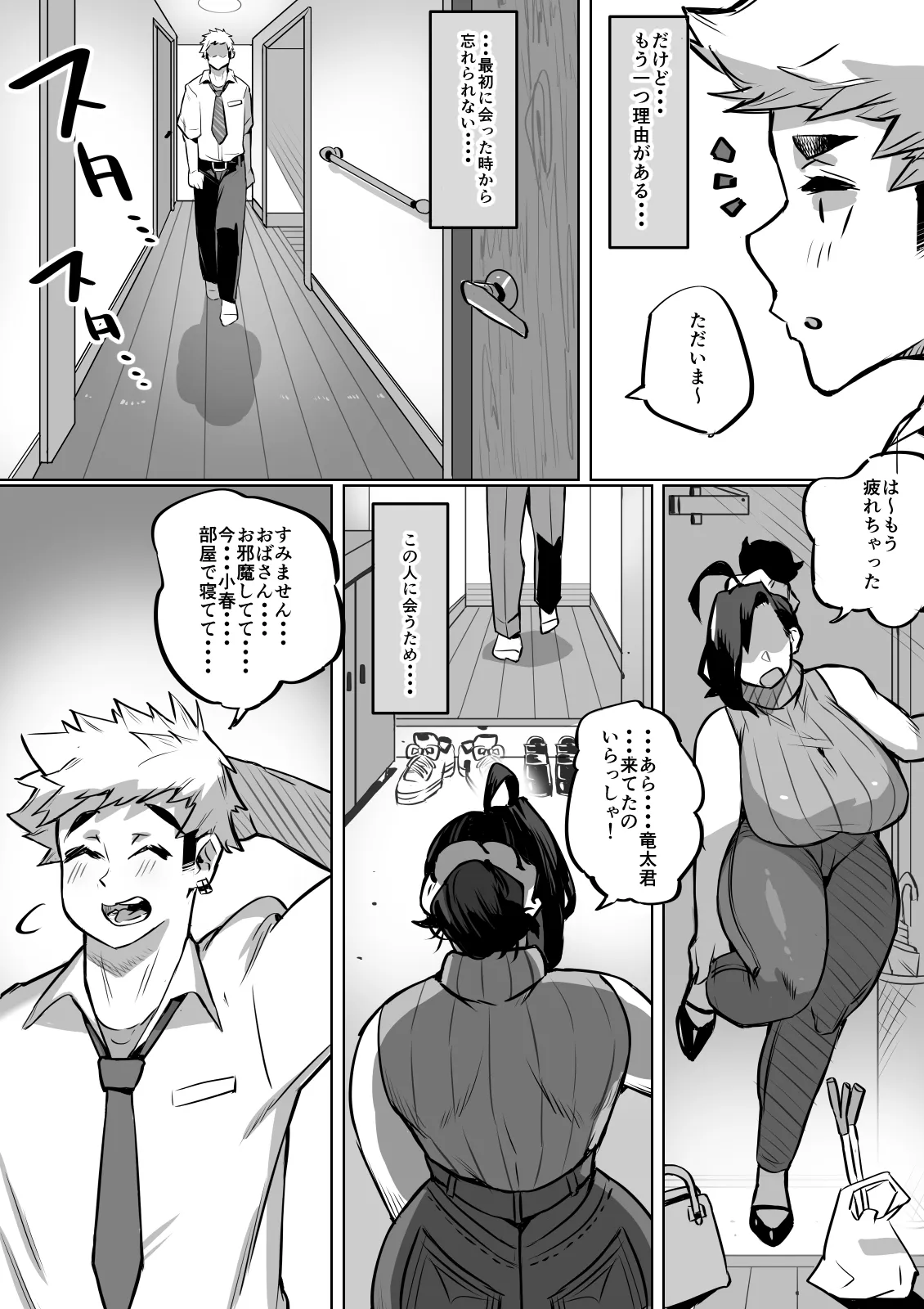 Bakunyuu Kazoku page 10 original parody - milf big breasts hentai manga - read online free