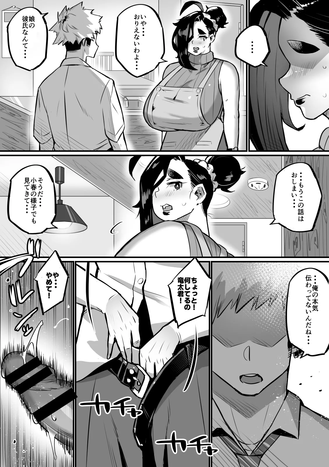 Bakunyuu Kazoku page 14 original parody - milf big breasts hentai manga - read online free