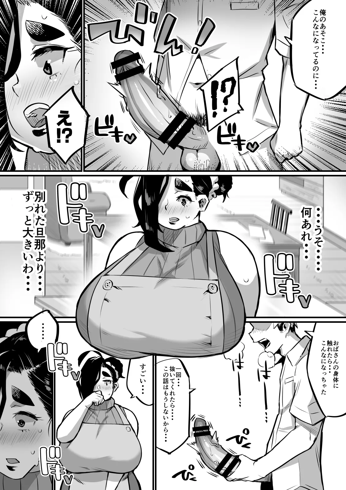 Bakunyuu Kazoku page 15 original parody - milf big breasts hentai manga - read online free