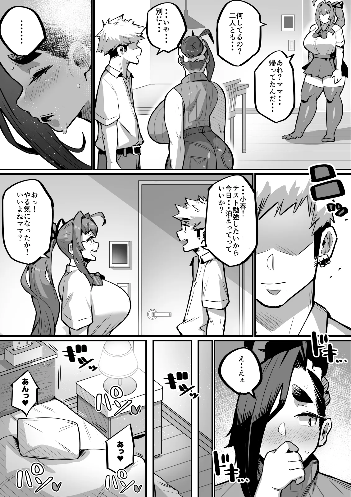 Bakunyuu Kazoku page 19 original parody - milf big breasts hentai manga - read online free