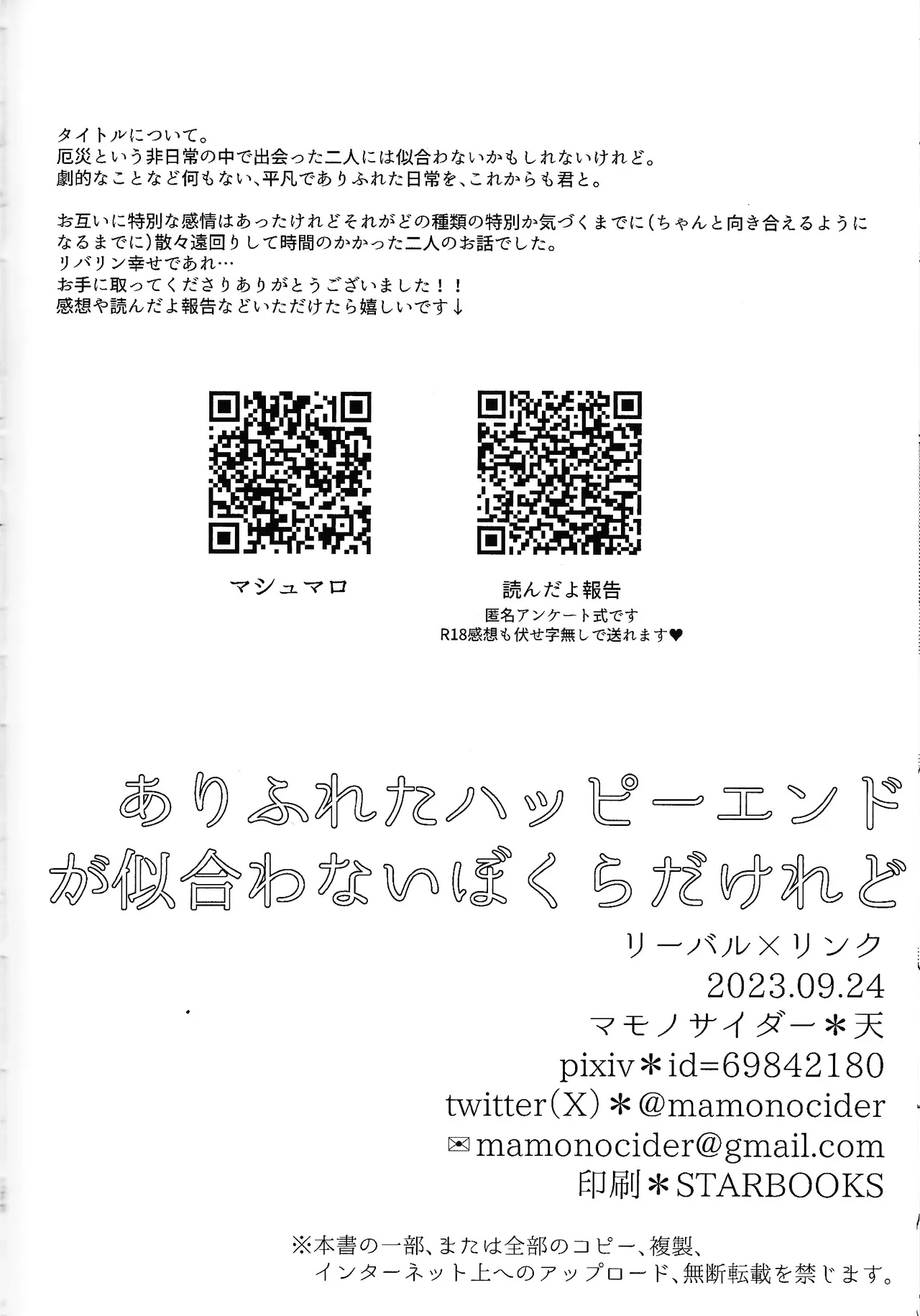 Arifureta Happy End page 105 featuring link the legend of zelda parody - anal males only hentai manga - read online free