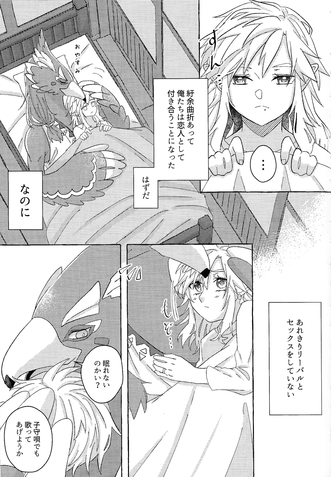 Arifureta Happy End page 106 featuring link the legend of zelda parody - anal males only hentai manga - read online free