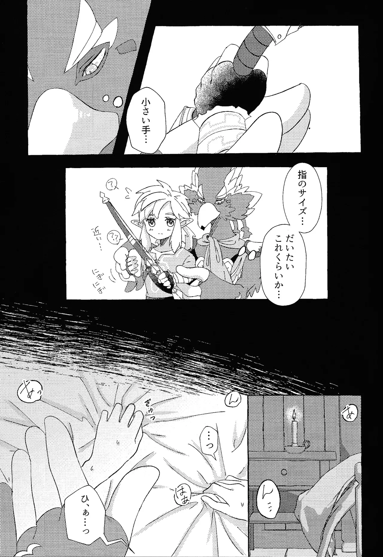 Arifureta Happy End page 12 featuring link the legend of zelda parody - anal males only hentai manga - read online free