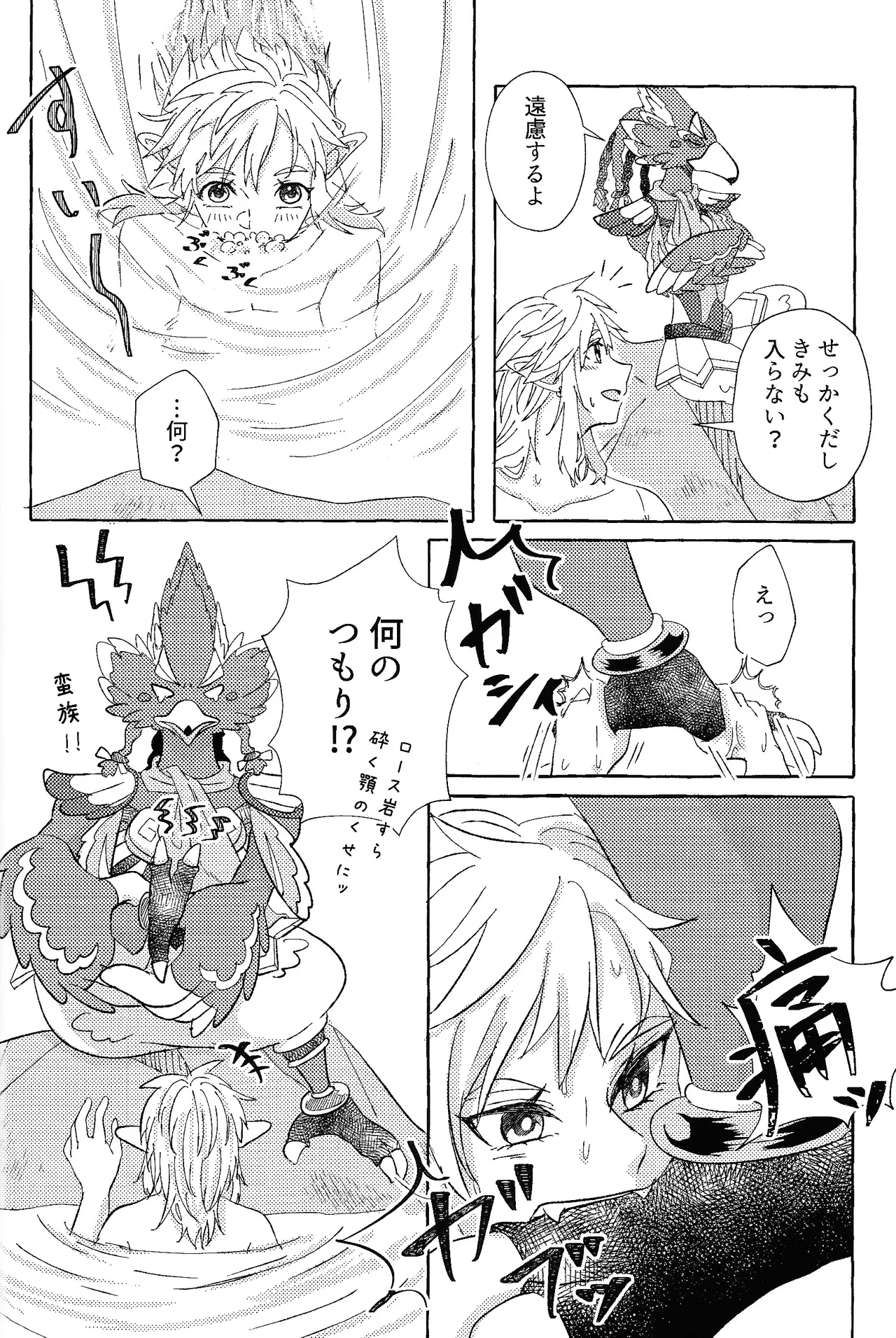 Arifureta Happy End page 49 featuring link the legend of zelda parody - anal males only hentai manga - read online free