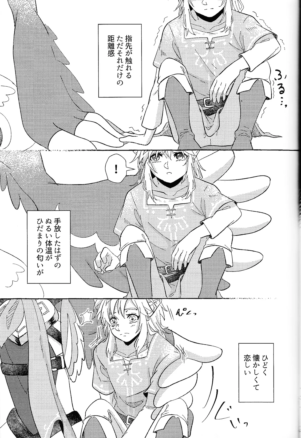 Arifureta Happy End page 54 featuring link the legend of zelda parody - anal males only hentai manga - read online free