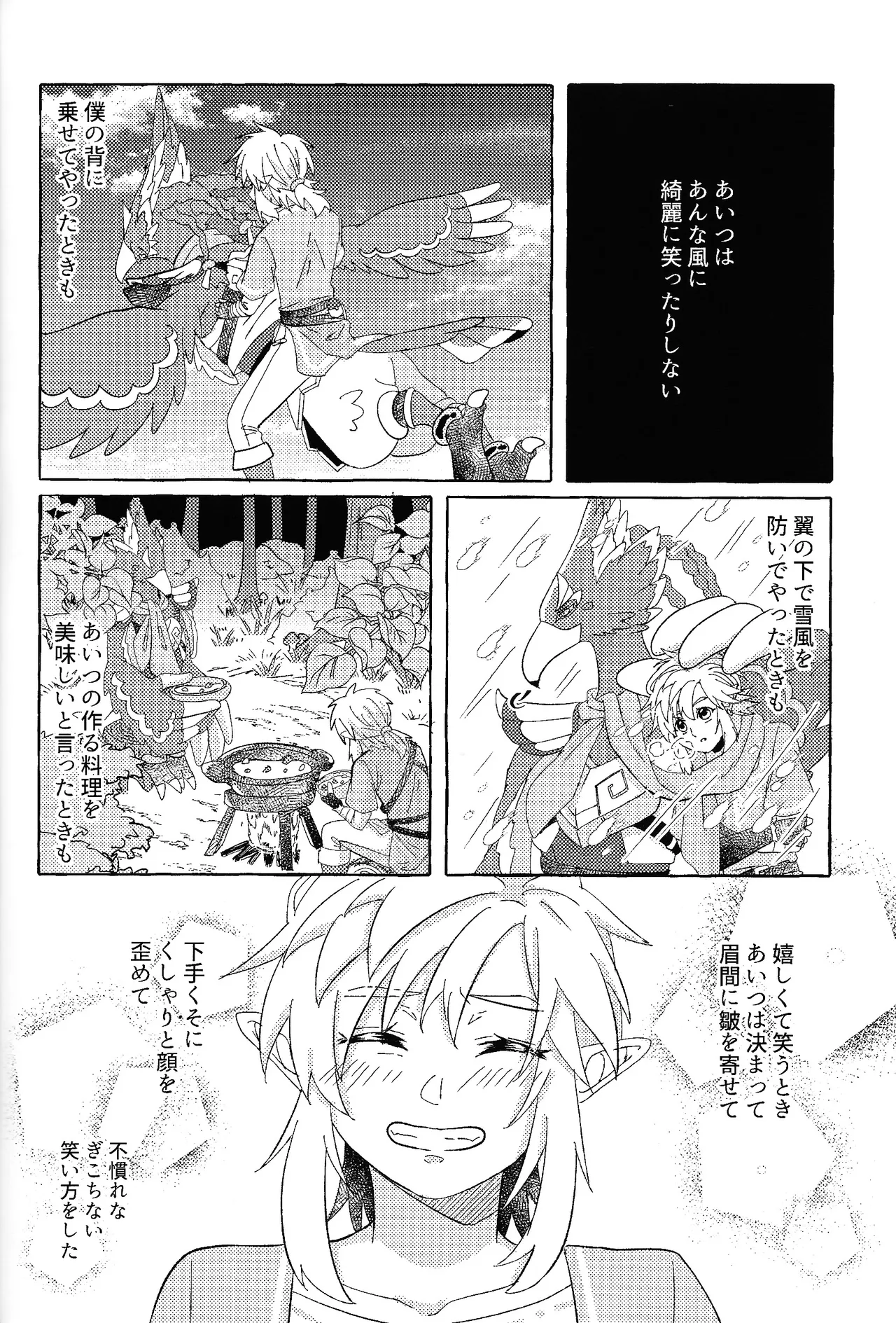 Arifureta Happy End page 63 featuring link the legend of zelda parody - anal males only hentai manga - read online free