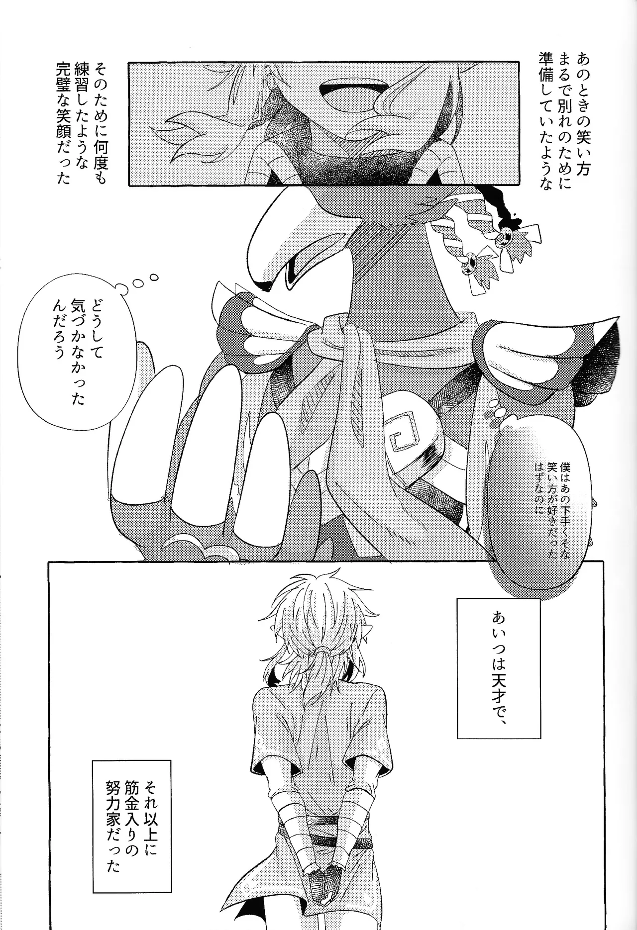 Arifureta Happy End page 64 featuring link the legend of zelda parody - anal males only hentai manga - read online free