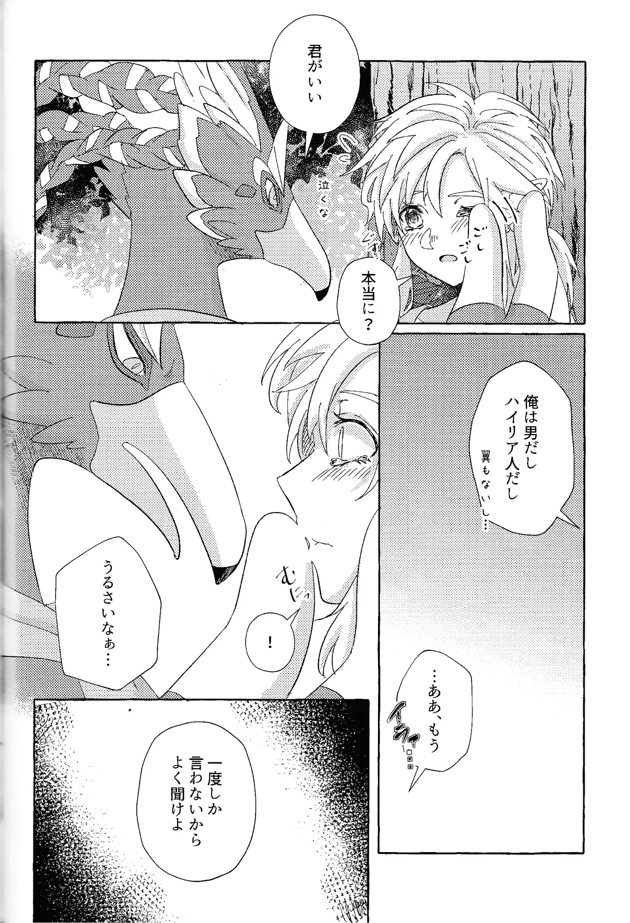 Arifureta Happy End page 79 featuring link the legend of zelda parody - anal males only hentai manga - read online free