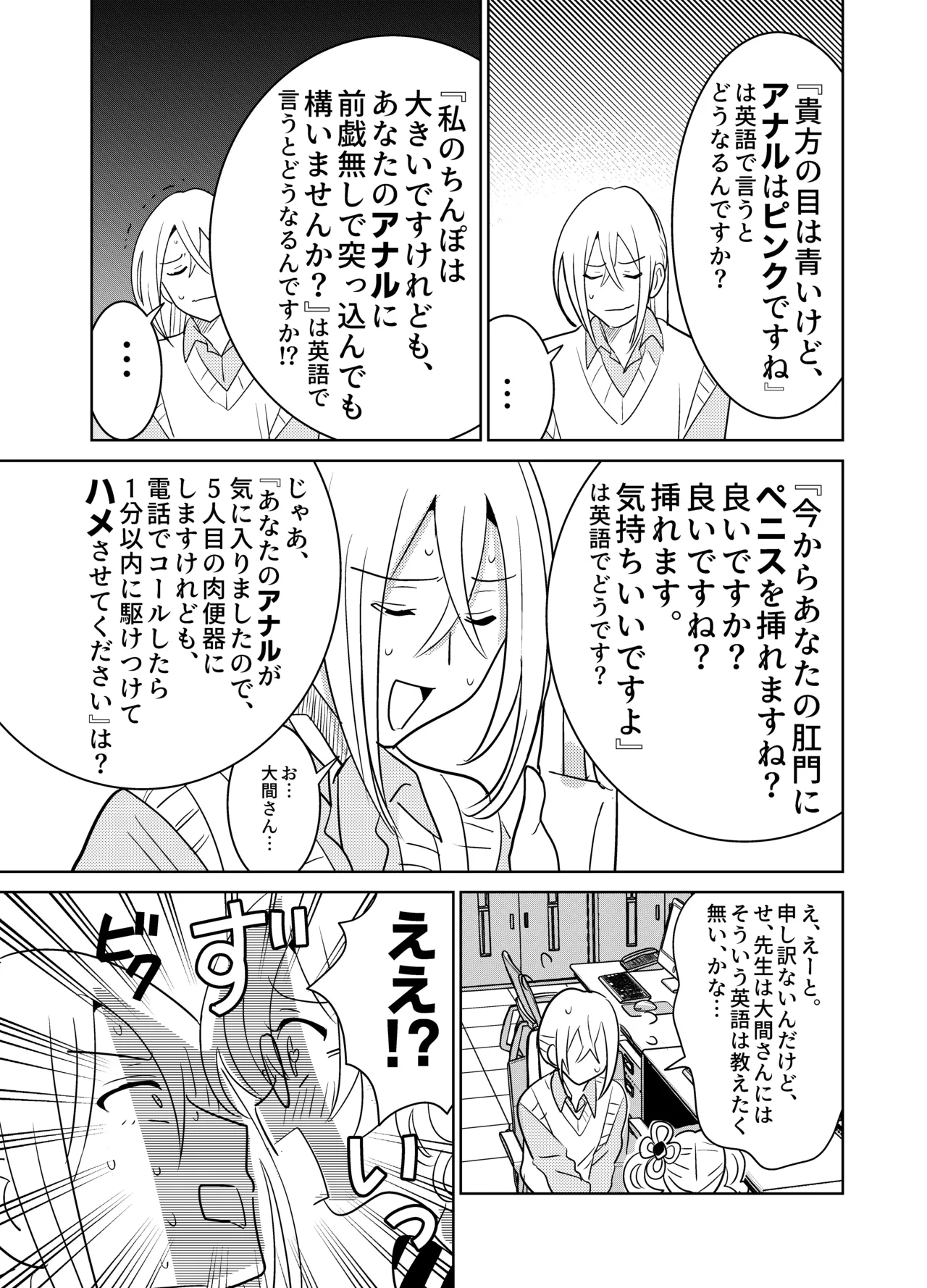 Moshimo Otome Ge no Hiroin Ga, Sutetasu Ochinpo ni Zenfuri Shiteitara page 20 original parody - futanari schoolboy uniform hentai manga - read online free