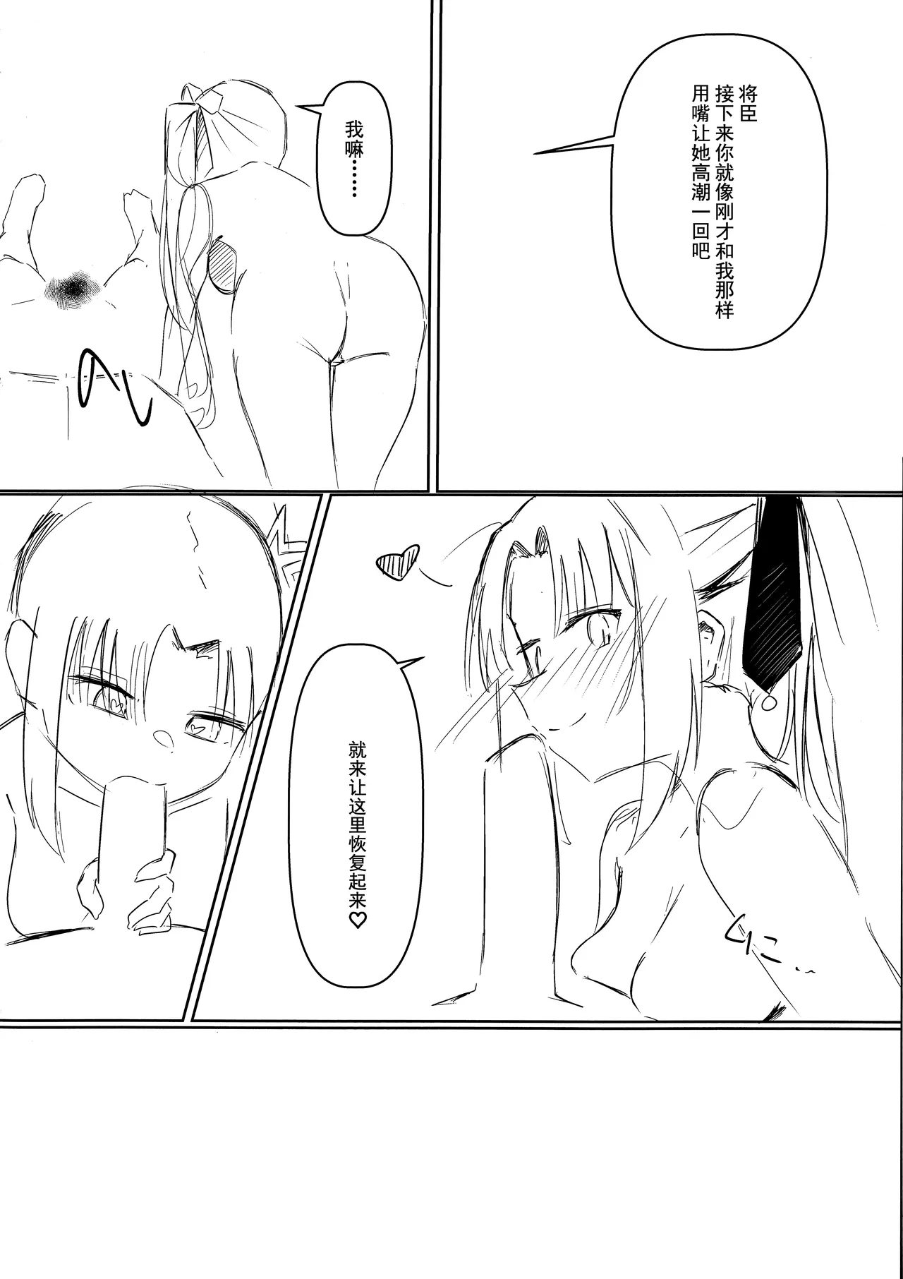 Yoshimura Lecture - Page 15