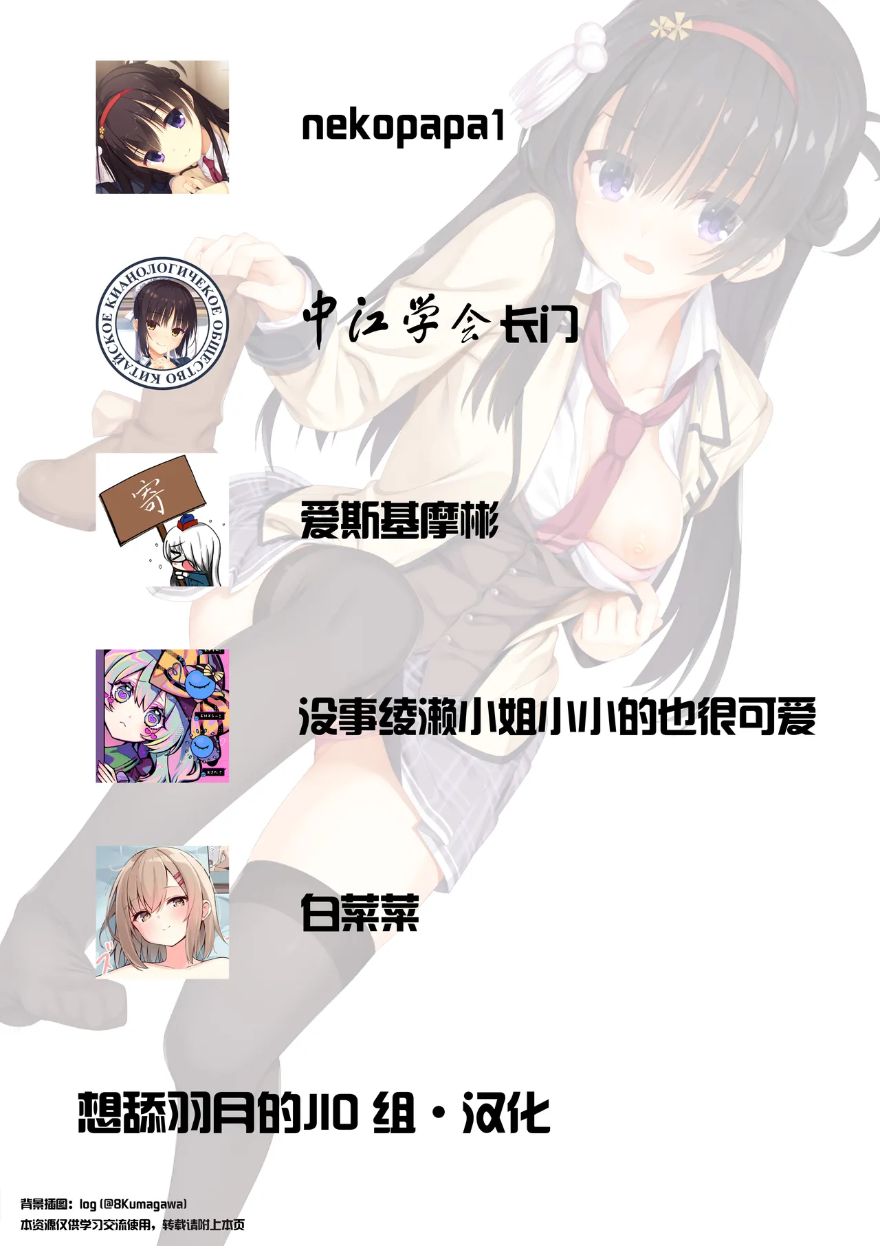 Yoshimura Lecture - Page 31