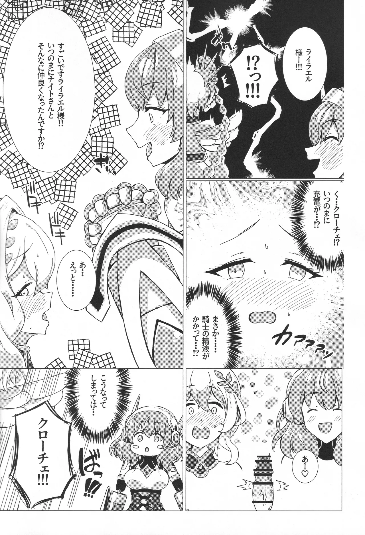 Okashi no Kuni no Hokyuu Taiken page 12 featuring lyrael princess connect parody - big breasts paizuri hentai manga - read online free
