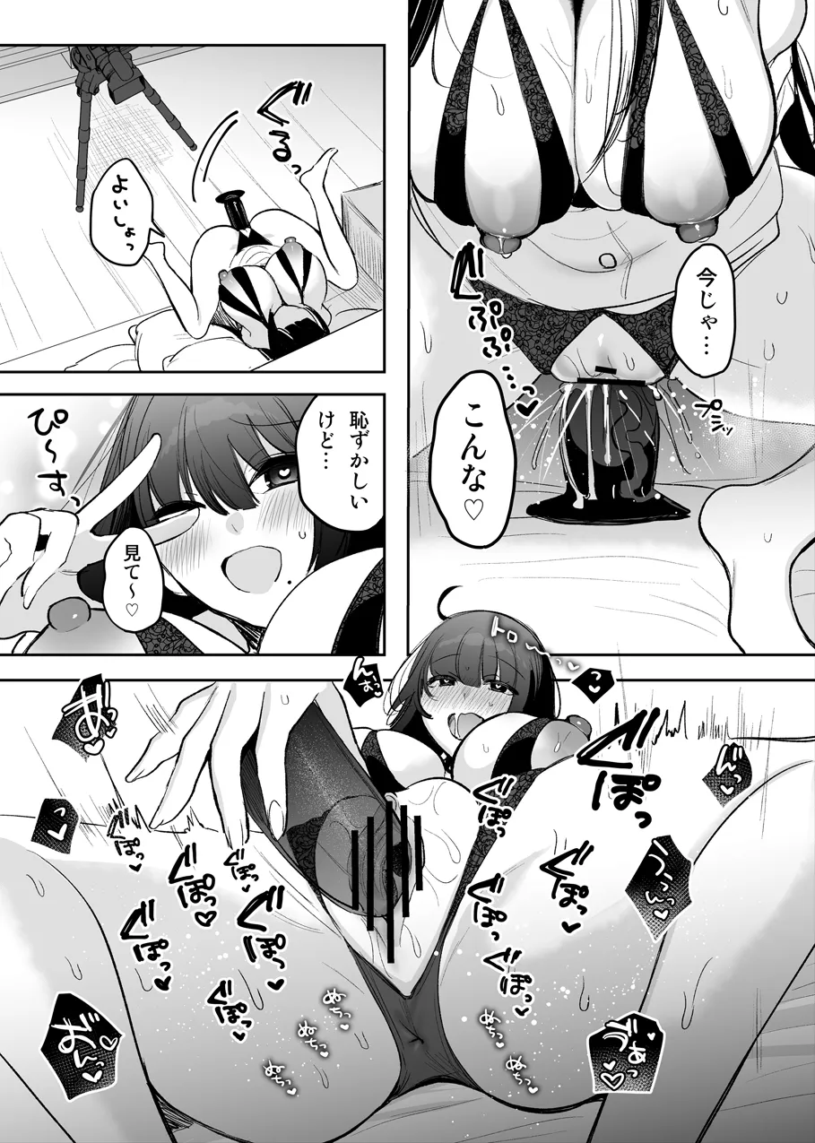 TSkko, Uraaka Joshi ni Naru - Page 5