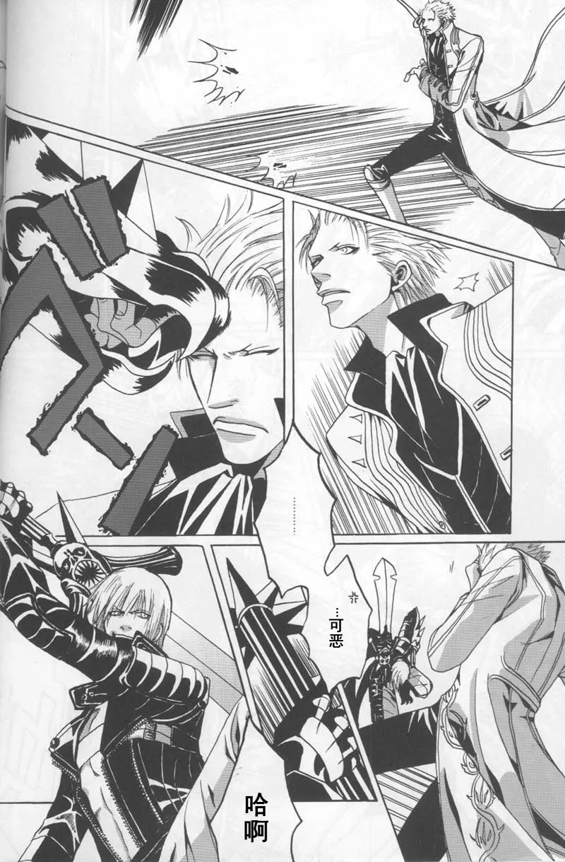 FREE DEVIL JAM page 13 featuring vergil devil may cry parody - twins brother hentai manga - read online free