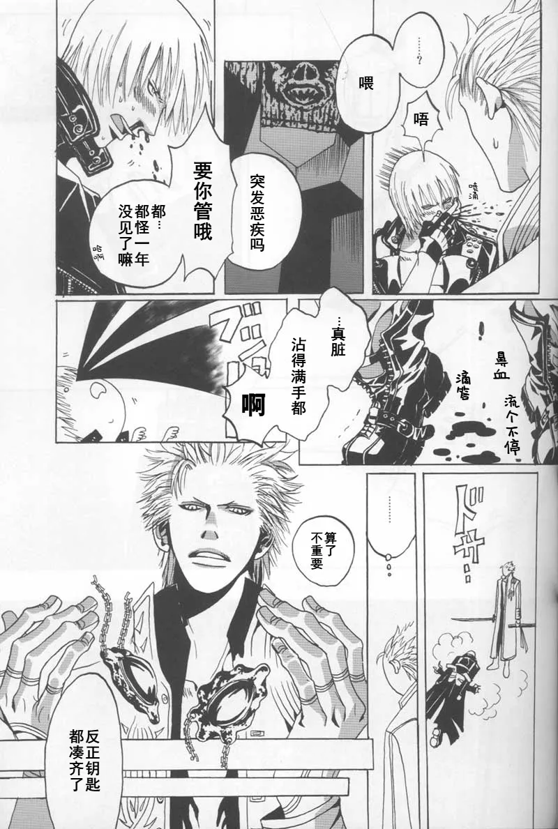FREE DEVIL JAM page 16 featuring vergil devil may cry parody - twins brother hentai manga - read online free