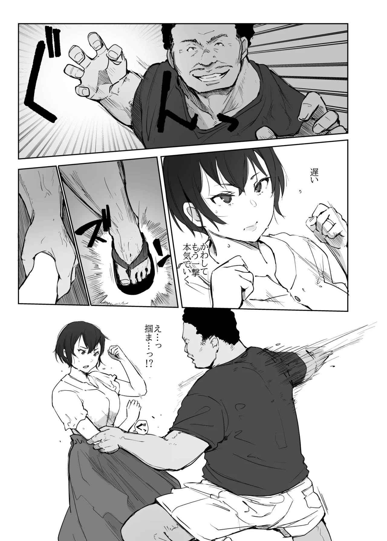 Jimoto no Yabai Senpai VS Boku no Tsuma page 12 original parody - handjob milf hentai manga - read online free