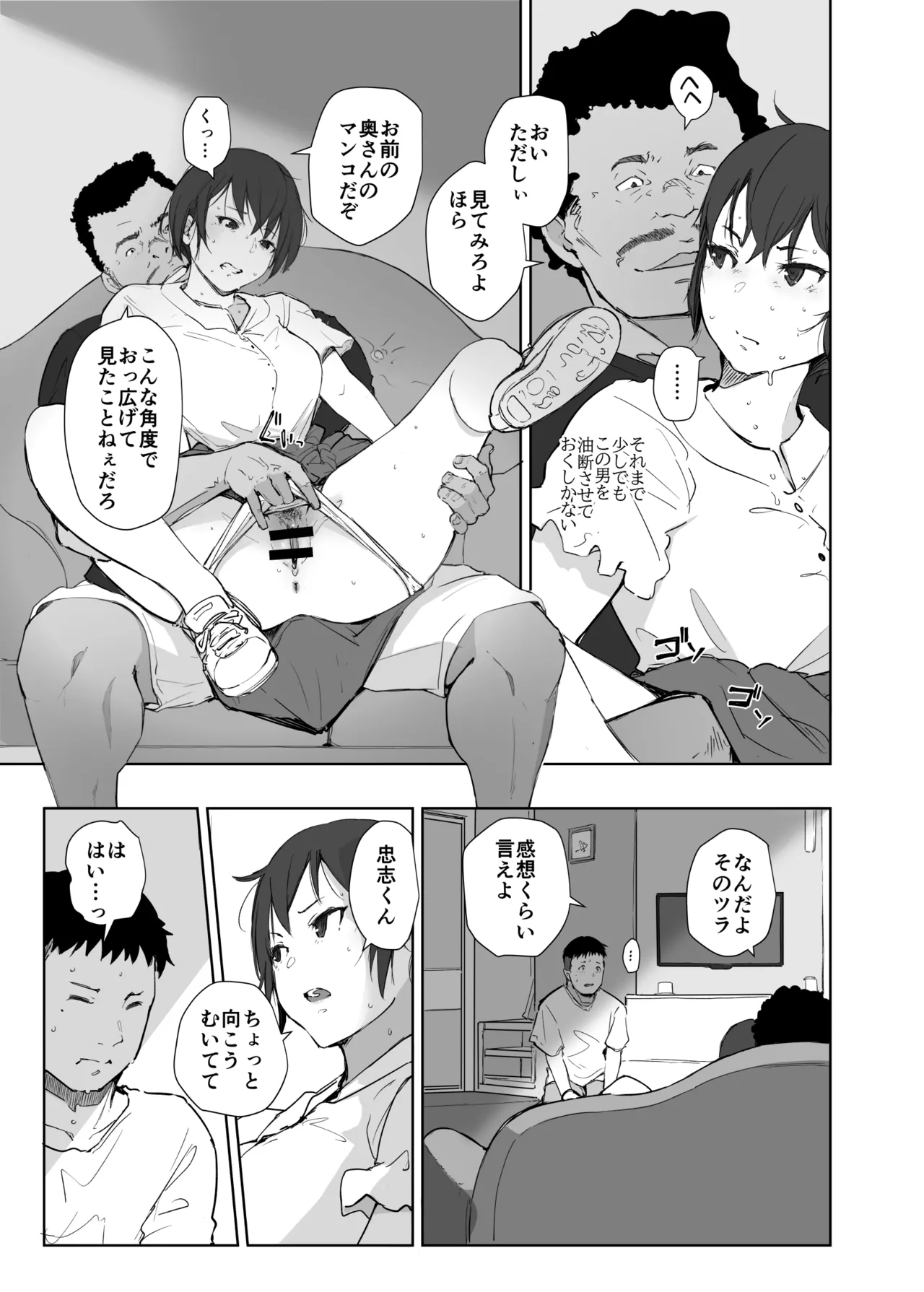 Jimoto no Yabai Senpai VS Boku no Tsuma page 20 original parody - handjob milf hentai manga - read online free