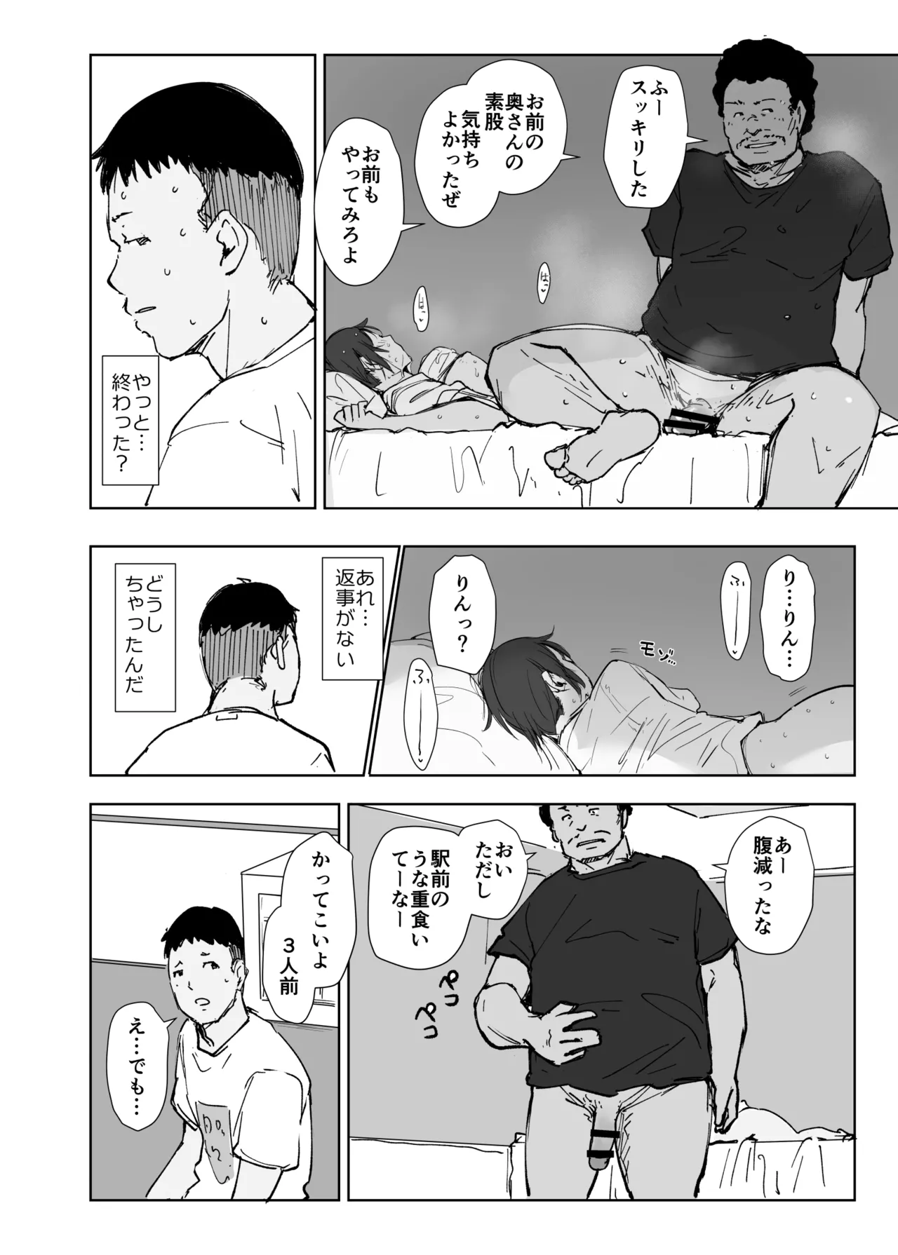 Jimoto no Yabai Senpai VS Boku no Tsuma page 39 original parody - handjob milf hentai manga - read online free