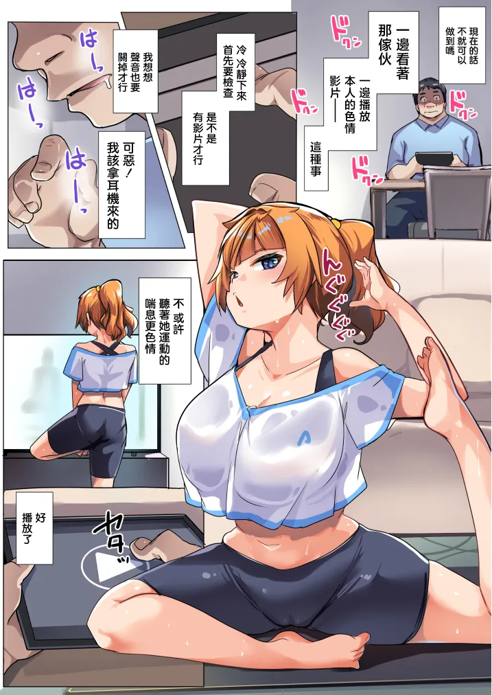 [Misaki (Muneshiro)] Wakarase Consultant ~Anata no Gimai, Onaho ni Shimasu~ | 調教諮詢顧問 〜讓你的義妹、變成飛機杯〜 [Chinese] page 21 original parody - squirting inseki hentai manga - read online free