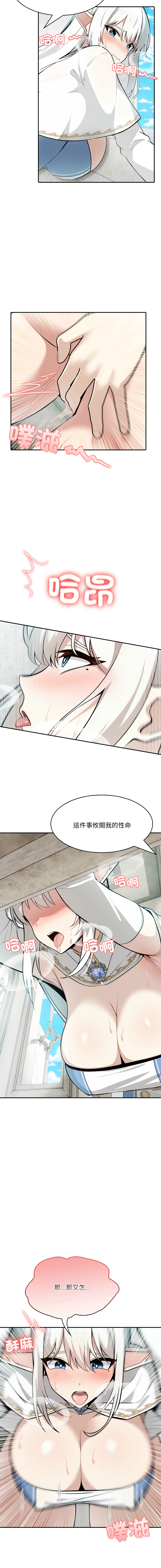 异世界骑士团长 | 異世界騎士團長 1-13 page 110 - elf big breasts hentai manga - read online free
