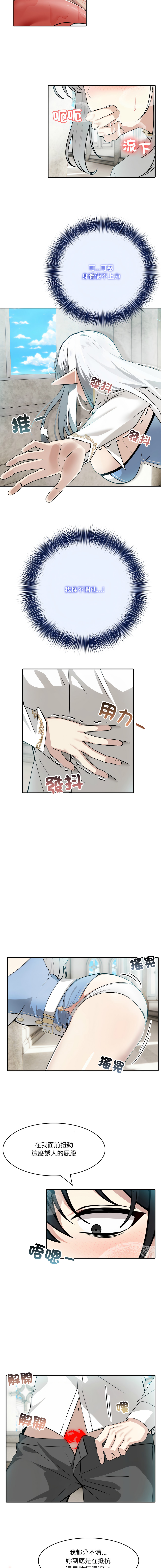 异世界骑士团长 | 異世界騎士團長 1-13 - Page 114