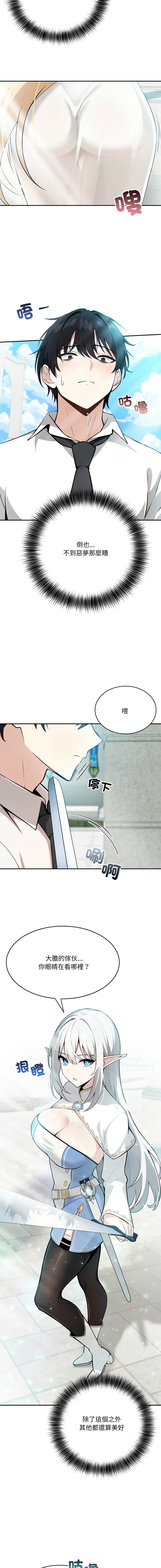 异世界骑士团长 | 異世界騎士團長 1-13 page 12 - elf big breasts hentai manga - read online free