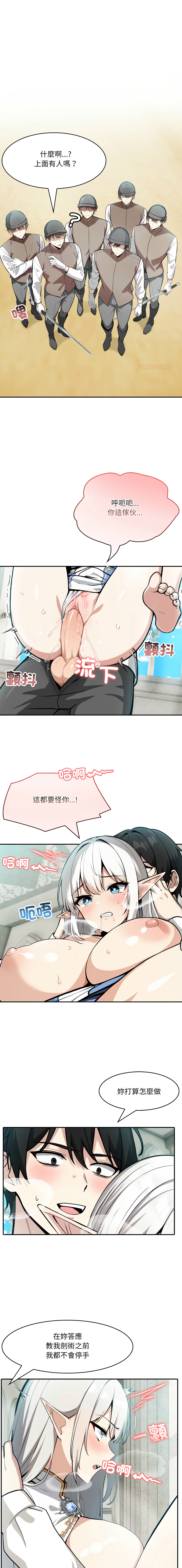 异世界骑士团长 | 異世界騎士團長 1-13 page 123 - elf big breasts hentai manga - read online free