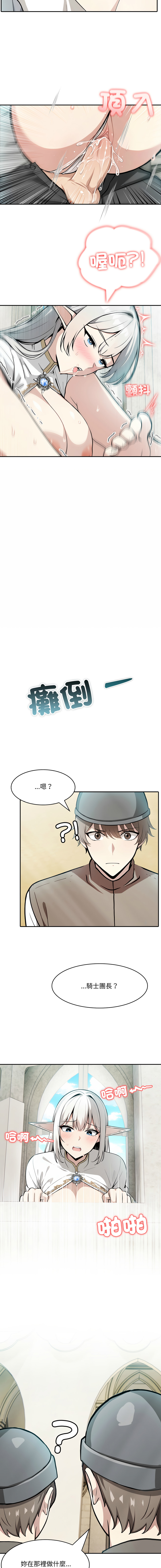 异世界骑士团长 | 異世界騎士團長 1-13 page 124 - elf big breasts hentai manga - read online free