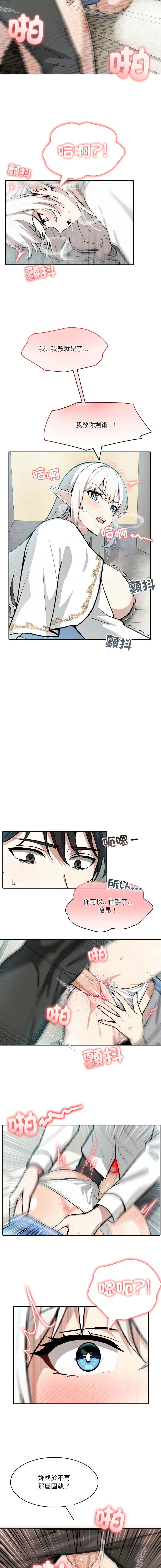 异世界骑士团长 | 異世界騎士團長 1-13 page 127 - elf big breasts hentai manga - read online free