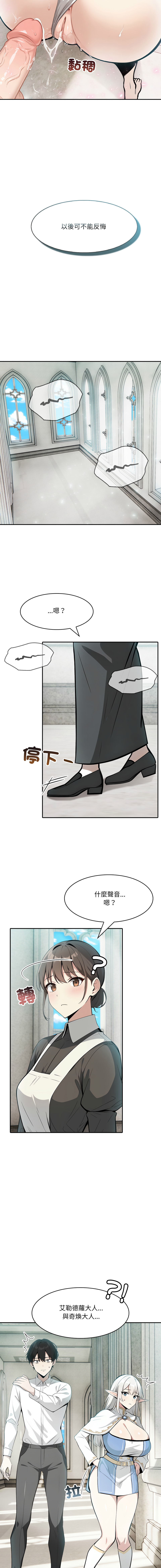 异世界骑士团长 | 異世界騎士團長 1-13 - Page 129