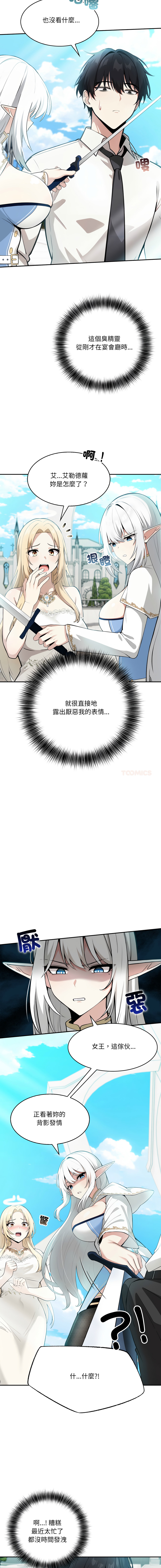 异世界骑士团长 | 異世界騎士團長 1-13 page 13 - elf big breasts hentai manga - read online free