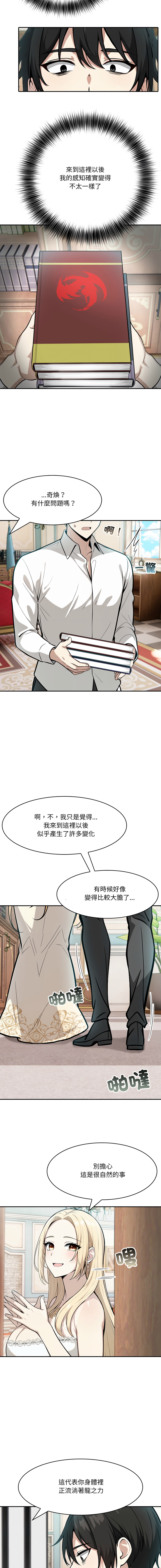 异世界骑士团长 | 異世界騎士團長 1-13 - Page 134