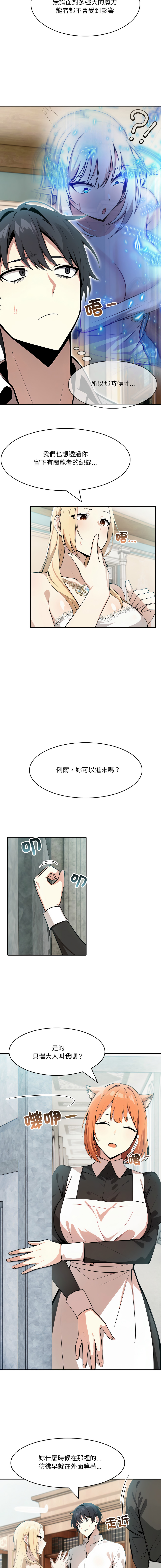 异世界骑士团长 | 異世界騎士團長 1-13 - Page 144