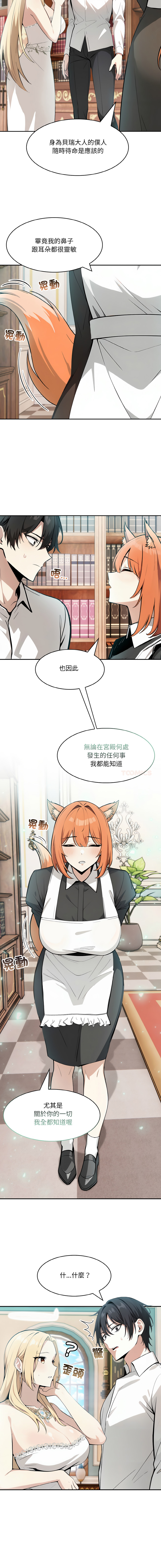 异世界骑士团长 | 異世界騎士團長 1-13 page 145 - elf big breasts hentai manga - read online free