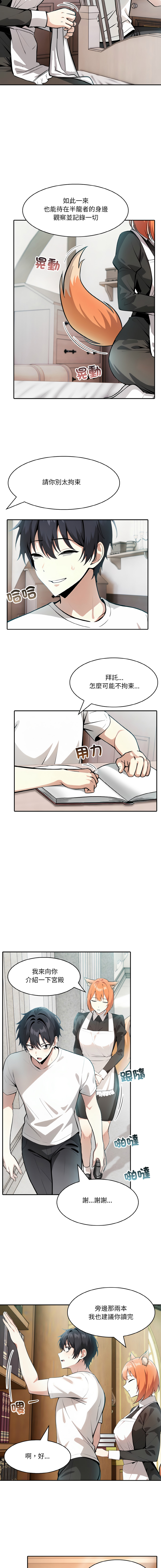 异世界骑士团长 | 異世界騎士團長 1-13 - Page 148