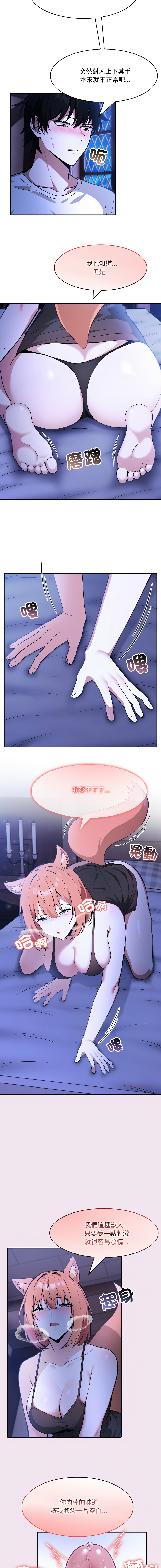 异世界骑士团长 | 異世界騎士團長 1-13 - Page 155