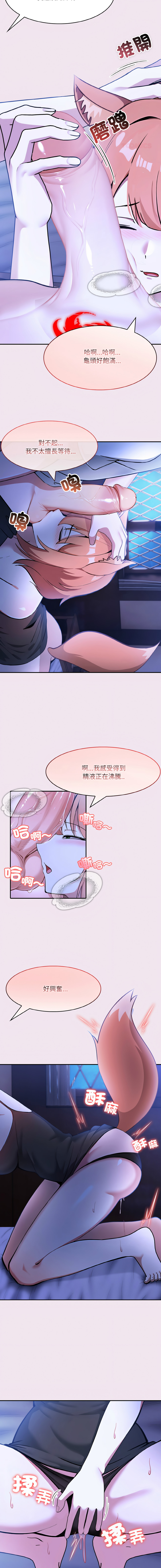 异世界骑士团长 | 異世界騎士團長 1-13 - Page 158