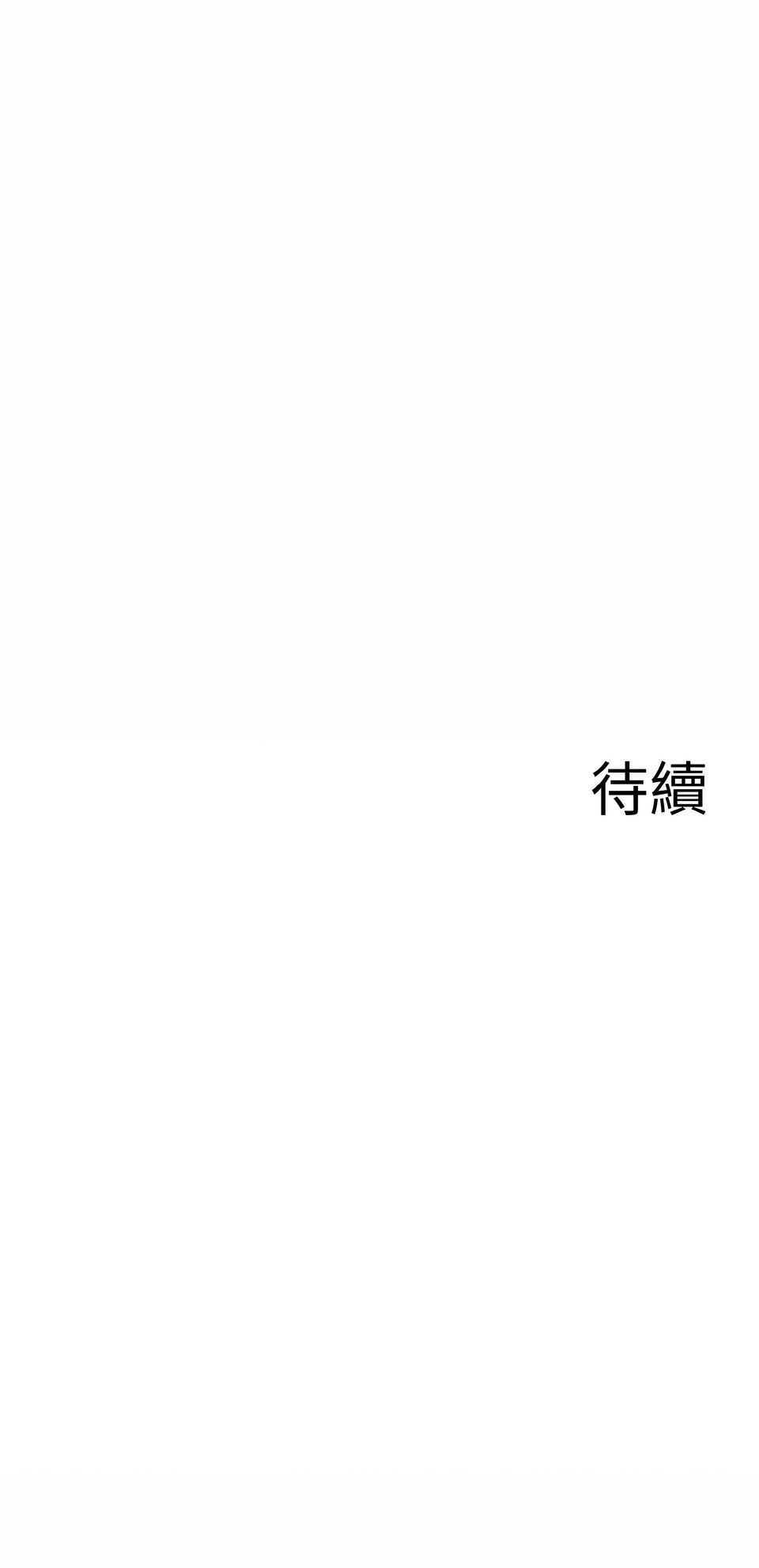 异世界骑士团长 | 異世界騎士團長 1-13 - Page 167