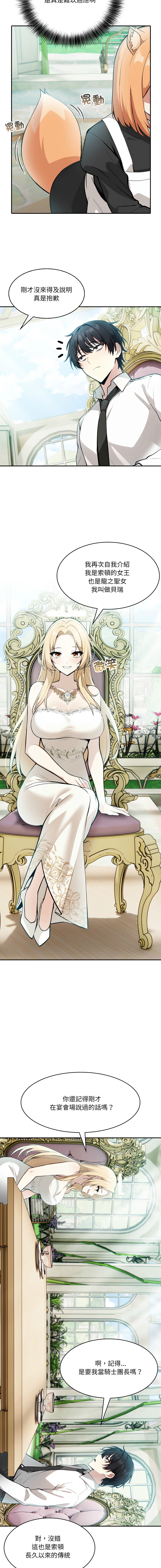 异世界骑士团长 | 異世界騎士團長 1-13 page 17 - elf big breasts hentai manga - read online free