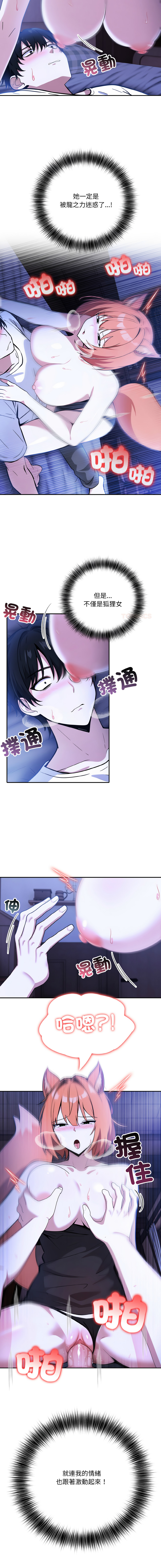 异世界骑士团长 | 異世界騎士團長 1-13 page 170 - elf big breasts hentai manga - read online free