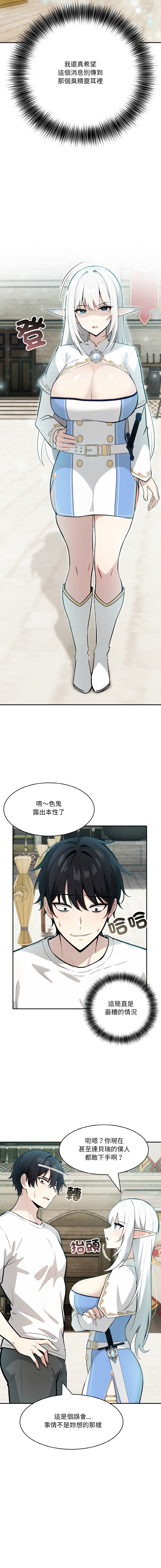 异世界骑士团长 | 異世界騎士團長 1-13 page 194 - elf big breasts hentai manga - read online free