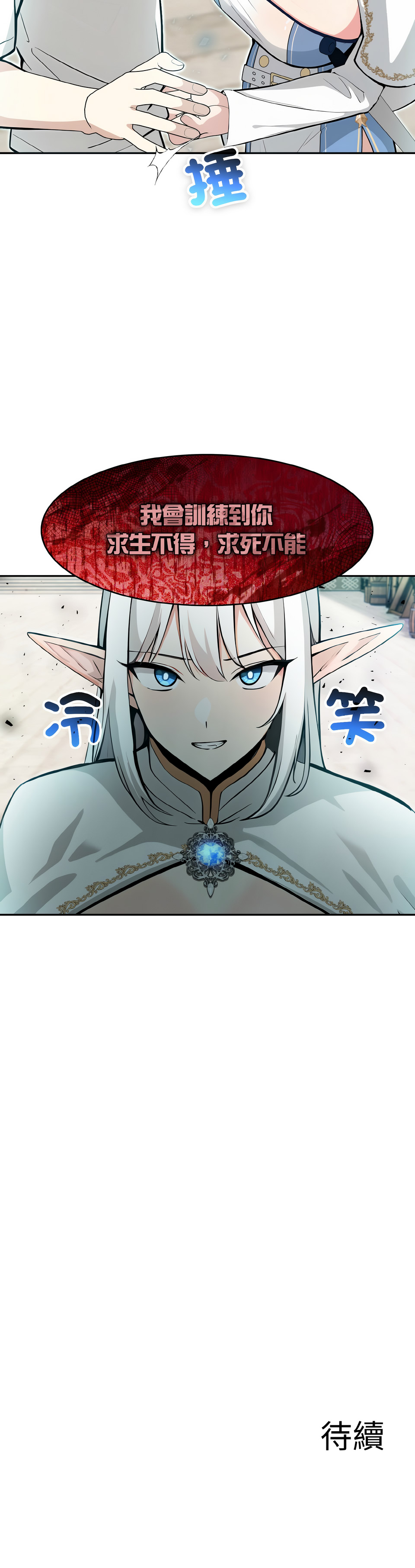 异世界骑士团长 | 異世界騎士團長 1-13 page 197 - elf big breasts hentai manga - read online free