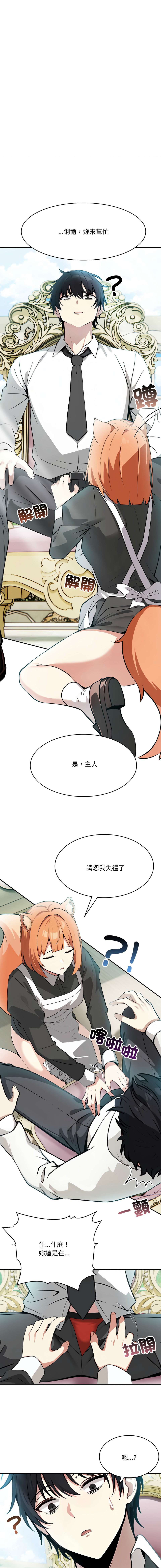 异世界骑士团长 | 異世界騎士團長 1-13 page 20 - elf big breasts hentai manga - read online free