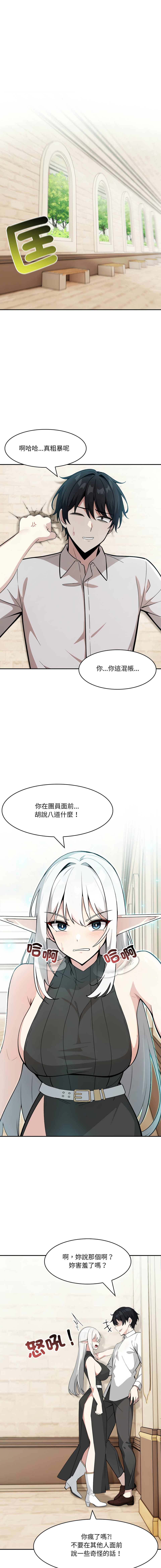 异世界骑士团长 | 異世界騎士團長 1-13 page 208 - elf big breasts hentai manga - read online free