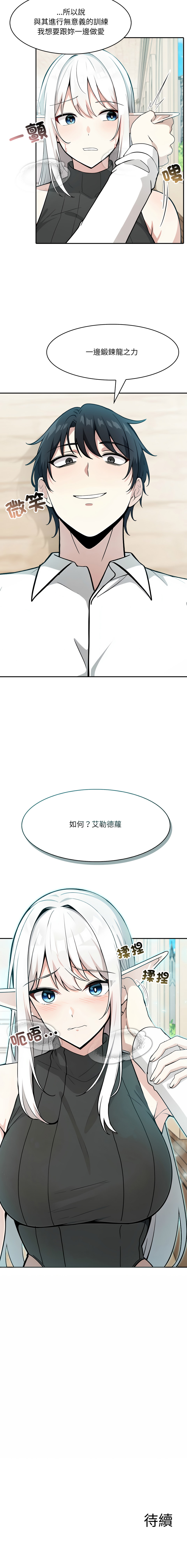 异世界骑士团长 | 異世界騎士團長 1-13 page 211 - elf big breasts hentai manga - read online free