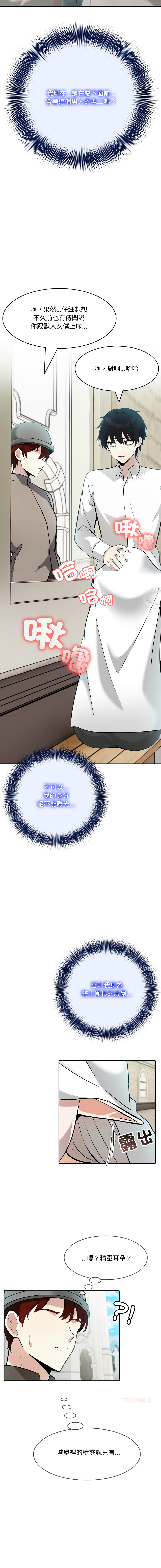 异世界骑士团长 | 異世界騎士團長 1-13 page 224 - elf big breasts hentai manga - read online free